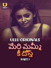 Meri Mummy Ki Dost Season 1