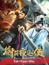 Royal Monster Hunter